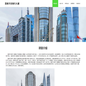 国家开发银行大厦