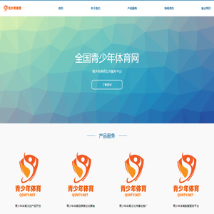 全国青少年体育网