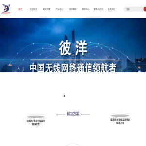 深圳彼洋,彼洋科技