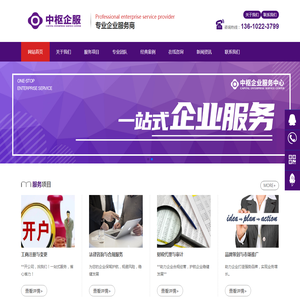 中枢企业服务中心（北京）有限公司