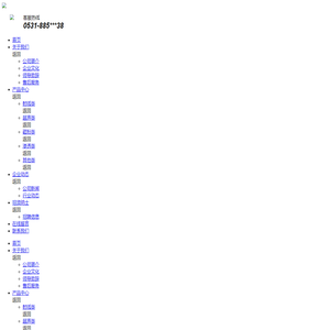 山东凯乐特无损检测技术有限公司