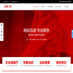 温州力速广告有限公司