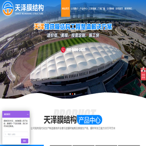 潍坊天泽膜结构工程有限公司,膜结构自行车棚,膜结构景观,膜结构汽车棚