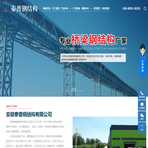 安徽钢结构厂家