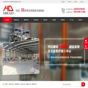 喷漆流水线,喷塑流水线,电泳流水线,自动喷漆流水线,流水线喷塑设备厂家