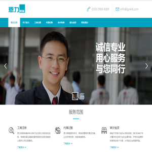 广州恩力财税咨询有限公司