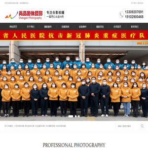 西安团体合影拍摄