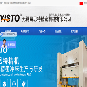 精密冲床