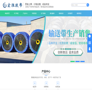 衡阳宏润橡胶有限公司