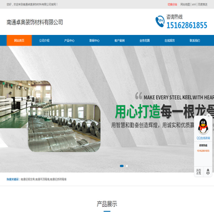 南通轻钢龙骨吊顶隔墙,南通轻质砖隔墙厂家