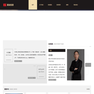 灏浚投资管理有限公司