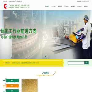 广州越虹佳颜化工产品有限公司