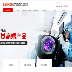 上海英诚图像技术有限公司