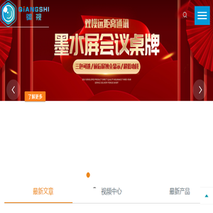 东莞市沃科玛网络科技有限公司/无纸化会议系统升降器/电子会议桌牌/会议翻转器/会议摄像头/会议话筒/视频会议终端机/会议终端主机/音频处理器/反馈抑制器/会议室音响/电源时序器/投影仪吊架/投影仪墙壁翻转器/音箱翻转吊架/话筒吊架/电视天花翻转器/摄像头升降器/矩阵