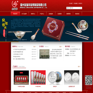 温州金瑞祥金银制品有限公司