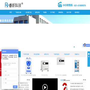 上海睿析科学仪器有限公司