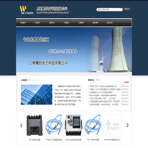上海魏创电子科技有限公司