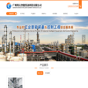 广州邦太智能装备科技有限公司