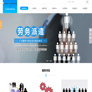 湖南信诺人力资源服务有限公司