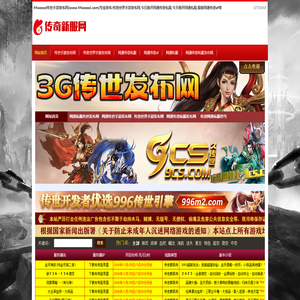 44woool传世手游发布网,传奇世界手游发布网,网通传奇私服,网通传奇sf