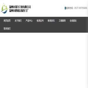 门业