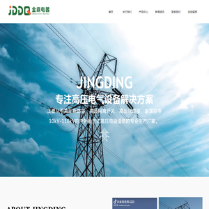 如皋市金鼎高压电器有限公司