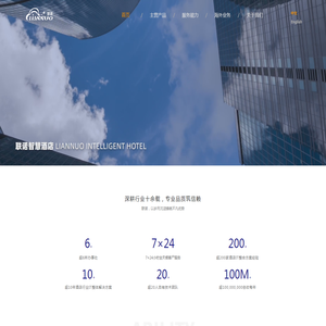 苏州联诺信息技术有限公司,一站式IT整体解决方案