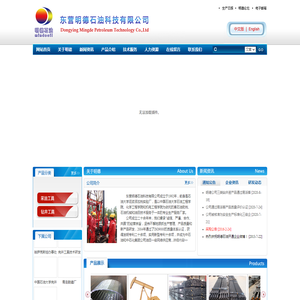 东营明德石油科技有限公司
