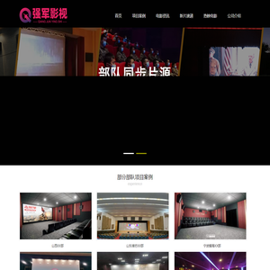 院线电影.片源.影院.部队礼堂.野外驻训.海南强军影视科技有限公司