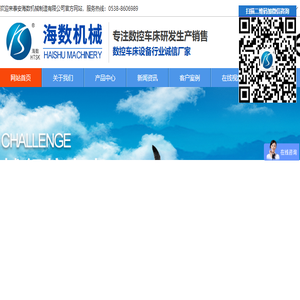 山东数控车床