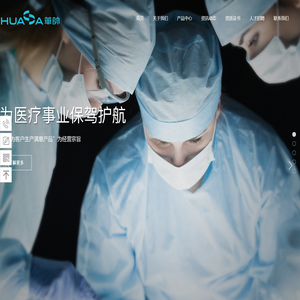 江西华强医疗器械有限公司