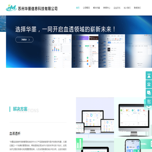 苏州华墨信息科技有限公司