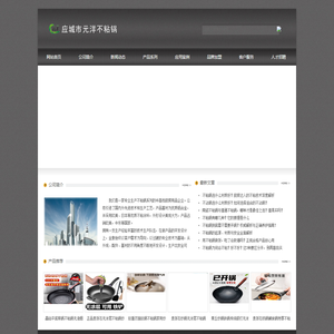 不粘锅生产厂家