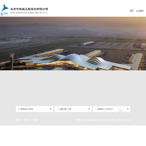 北京中鹏诚工程咨询有限公司