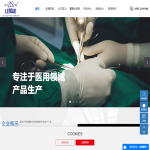 医用材料生产厂家