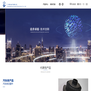 广东厚为电子有限公司