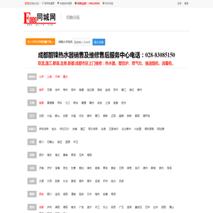 成都前锋热水器售后维修电话【网点查询】前锋官方提供