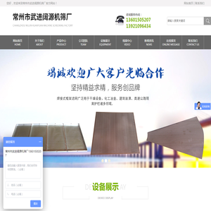 常州市武进阔源机筛厂