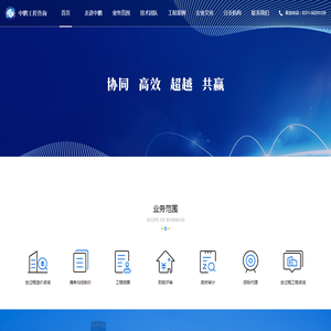 中鹏工程咨询有限公司