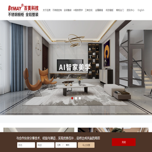 不锈钢橱柜,不锈钢整体橱柜,不锈钢定制,不锈钢整装,全铝整装,全铝定制,铝单板,铝蜂窝板,铝天花,铝方通,全铝阳台柜,不锈钢阳台柜