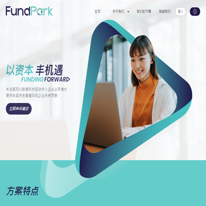 跨境电商信用贷款