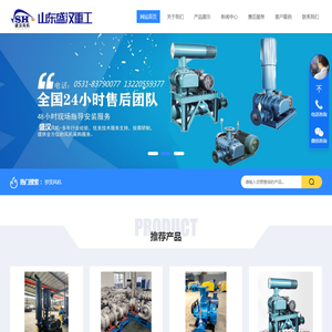 山东盛汉重工机械有限公司