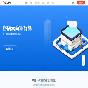 客店云