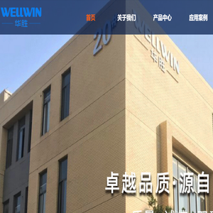 佛山华胜伟业精密模具有限公司