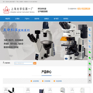 上海光学仪器厂