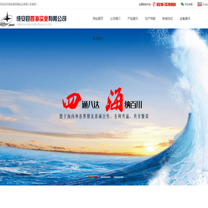 成安县四海实业有限公司,石墨电极,炭素制品,增碳剂