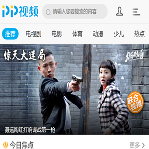 PP视频一起玩出精彩