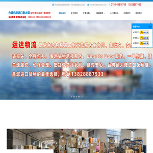 台湾到大陆进口