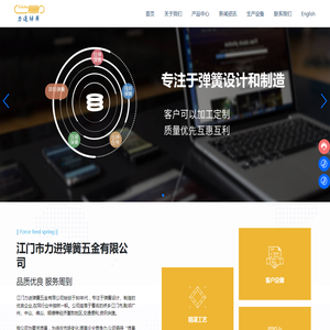 江门市力进弹簧五金有限公司,多规格定制,江门弹簧厂家