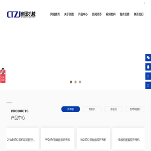 数控折弯机.卷板机.剪板机